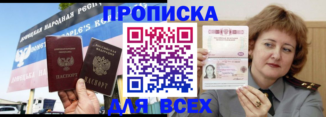 временная регистрация 2025 в Бикине