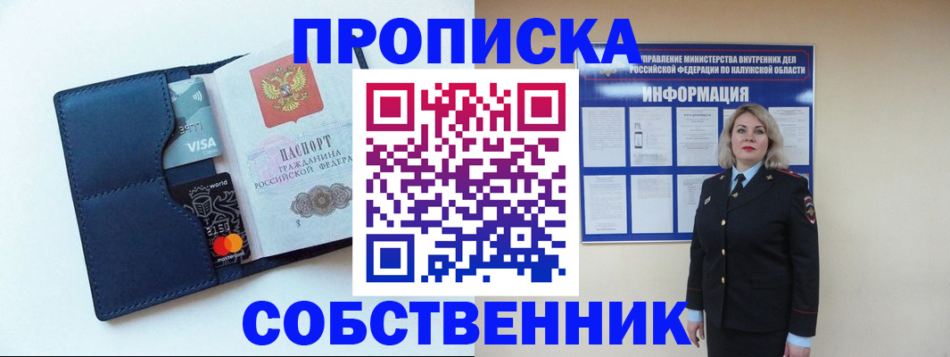 пропишу в квартире в Бикине
