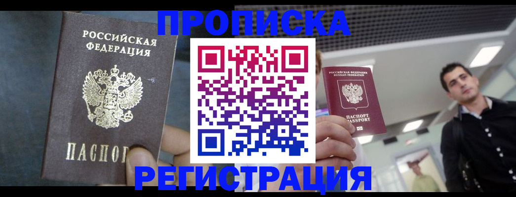 найти адрес прописки в Бикине