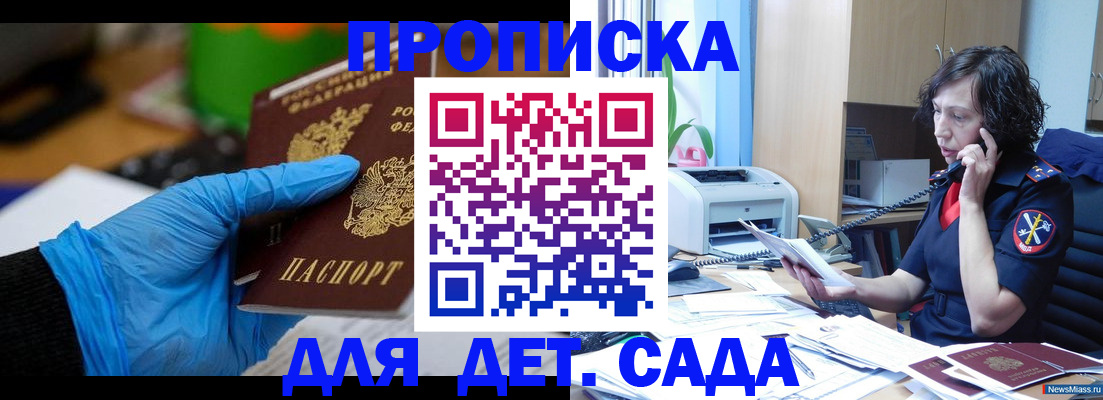 временная регистрация в квартире в Бикине