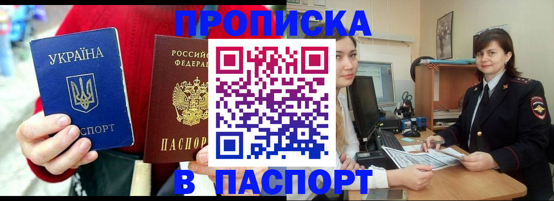 найти адрес прописки в Бикине