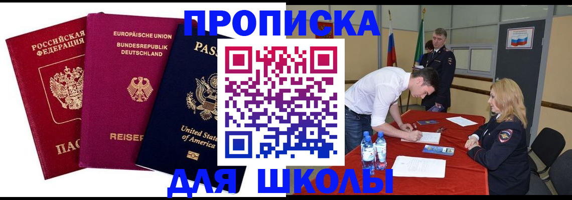 временная регистрация 2025 в Бикине